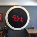 화룡짬뽕 이미지