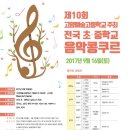 고양예술고등학교 이미지