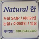 오향테라피 | 군산 피부관리 힐러 초코테라피 체험 후기