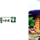 가득한집펜션 이미지