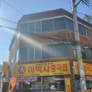 이박사반점 네이버블로그