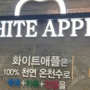 화이트사우나(2) 이미지