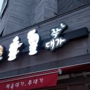제육대가쭈대가 이미지