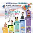 오르다샘앤클래스가경학원