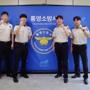 통영소방서