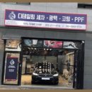 토리노디테일링