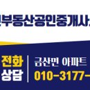 골든빌 공인중개사사무소 이미지