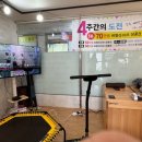 주엽찜질다이어트