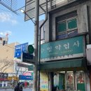 대신약업사 이미지