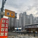 신대초등학교 맞은편 이미지