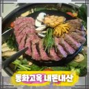 동화랑 요리랑 | [블챌] 동화고옥 롯데월드몰점 고층의 뷰로 멋진 코스 요리 내돈내산 솔직후기