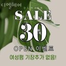 마곡동미용실 디엘헤어 가격 위치 영업시간
