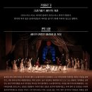 (공연) 국립발레단 <호두까기 인형> | 국립발레단 호두까기 인형 세종, 서울, 부산 투어 공연 일정, 티켓팅 예매, in 예술의전당 등