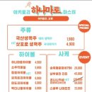 하나마토 이미지