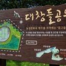 대창들공원 이미지