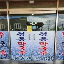 청용막국수 이미지