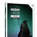 High-end