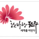 전주해피드림