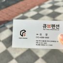 용정펜션 | 여수바베큐펜션 가성비좋은 돌산 큐브펜션, 힐링오션뷰에 스파까지 내돈내산 솔직후기