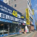 우성전기조명 이미지