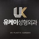 유케이메디칼 이미지