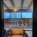 별관펜션식당 이미지