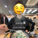 [청주/율량동 맛집] 함지박 소머리 국밥 *영업시간 *솔직후기