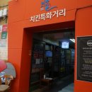 남부통닭 이미지