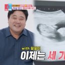 '19살 차이' 양준혁♥박현선 "시험관 한 번에 임신…쌍둥이 중 하나 떠나" [동상이몽2](종합) 이미지