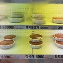 소문난반찬집연동점 이미지