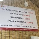 목포장어구이 이미지