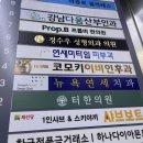 코모키이비인후과 - 광명시 범안로 1059 | 코모키이비인후과