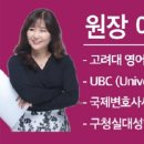 파워영어전문학원