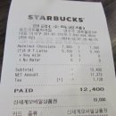 스타벅스 송도센트럴파크점 이미지