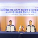 퍼시피코에너지