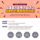 심콩캣 이미지