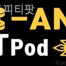 하이앤드 피티팟 이미지