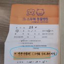 스무해 동물병원 이미지