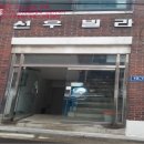 신월동197 이미지