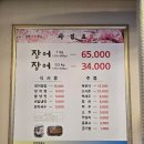 육참냉면 국수소사점 | 부천 장어 맛집 옥길동 맛집 몸보신 제대로 하고 온 광명숯불장어 솔직 후기