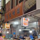 부산 깡통시장 오메기떡 맛집, 40년 전통 창녕찰떡집 후기
