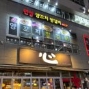 나성동_메가타워1건너편 | [세종 나성동맛집] 한성양꼬치양갈비 계란볶음밥, 온면까지 솔직후기