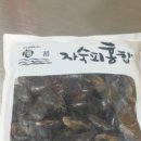 해품조개 이미지