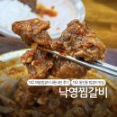 동인찜갈비 | 대구 동인동 낙영찜갈비 내돈내산 후기: 주차부터 마무리 볶음밥까지 총정리