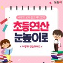 역촌초등 이미지