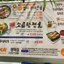 모박사부대찌개평택점 네이버블로그