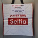 셀피아24시빨래방 이미지
