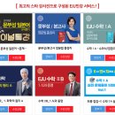 영인에듀 네이버블로그