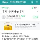 자이니 | 포항자이 애서턴 본격 시공 후기