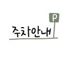 금락횟집 이미지